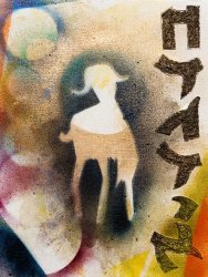 Hagada, Chad Gadia, 2015, Mischtechnik, 26 x 34 cm, Foto © Natan Murmle & Slobodan Ciric 