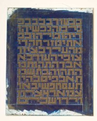Hatikva (Die Hoffnung), Relief auf Leinwand, 2009, Mischtechnik, 100 x 80 cm